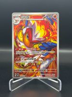 Infernape (CBB4C 09)