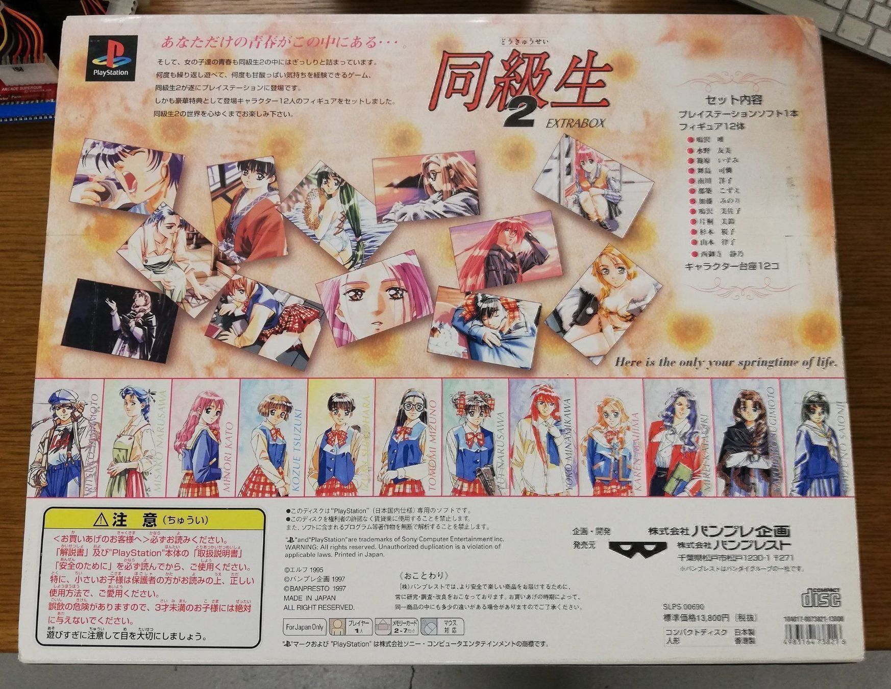 Sony Spiele: Doukyuusei 2 Limited Edition / Extra Box – Neu (gemäss Beschreibung) aus St. Gallen von zorro_dc 7