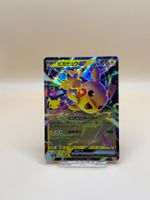 Pikachu ex 048/103 Pokemon 30. Jahre JP TOP Zustand