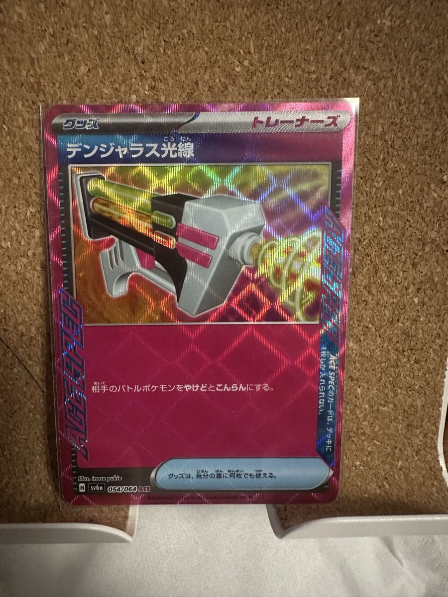 Karten: Pokémon Cards - Ace Specs – Gebraucht aus Goldach von Lenny0220 1