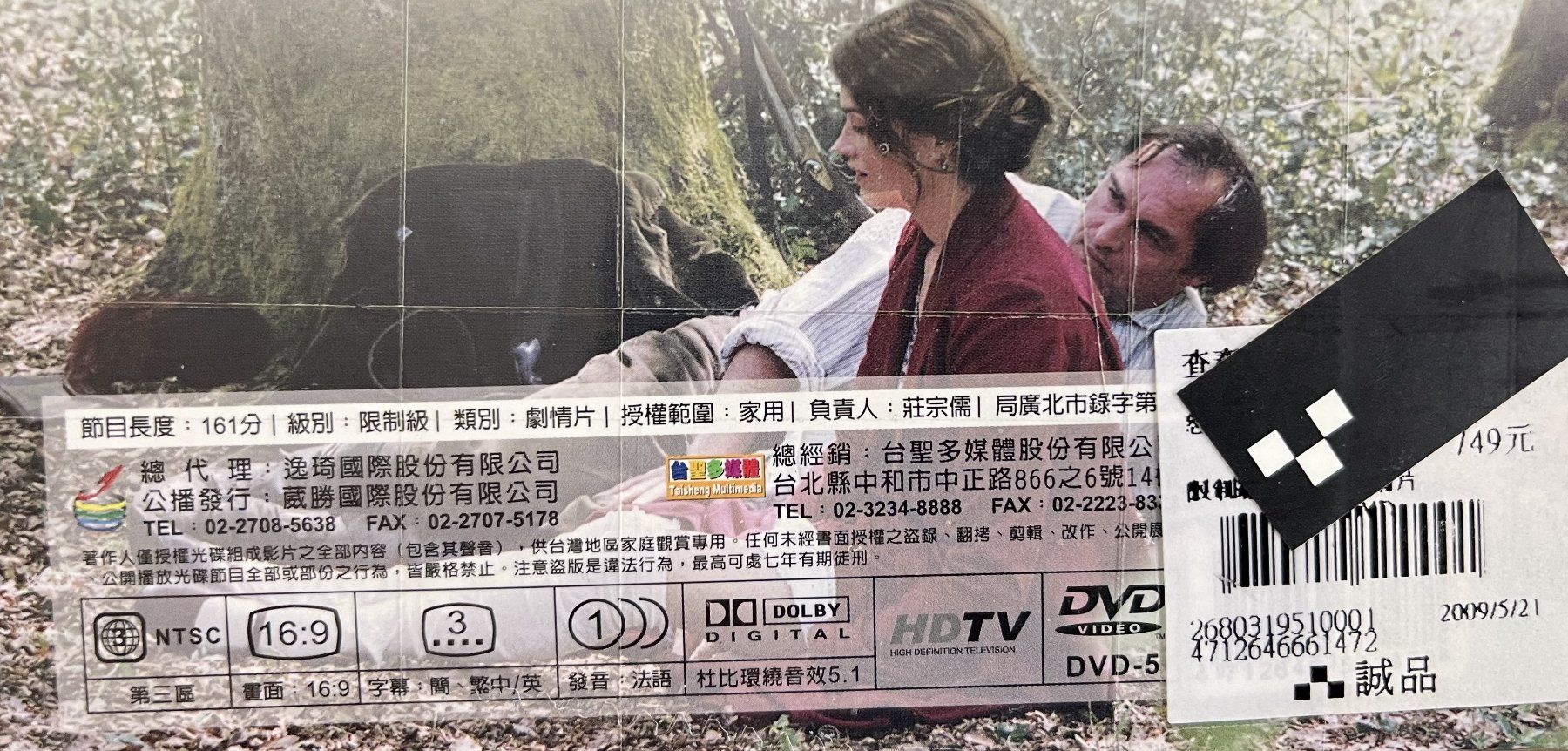 Tutti i DVDs: LADY CHATTERLEY DVD - neu – Nuovo e nell'imballaggio originale da Oftringen venduto da Vucki 2