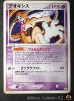 Pokemon Card Deoxys 011/PCG-P Promo Japanese