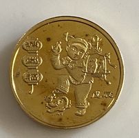 Commemorative Coin with Child and Dragon Motif