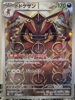 Pokémon – Kingambit 🇯🇵 - sv1S-089 - Scarlet ex