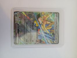 Hop's Zacian Ex #123 Japanese Mega Dream EX JPN