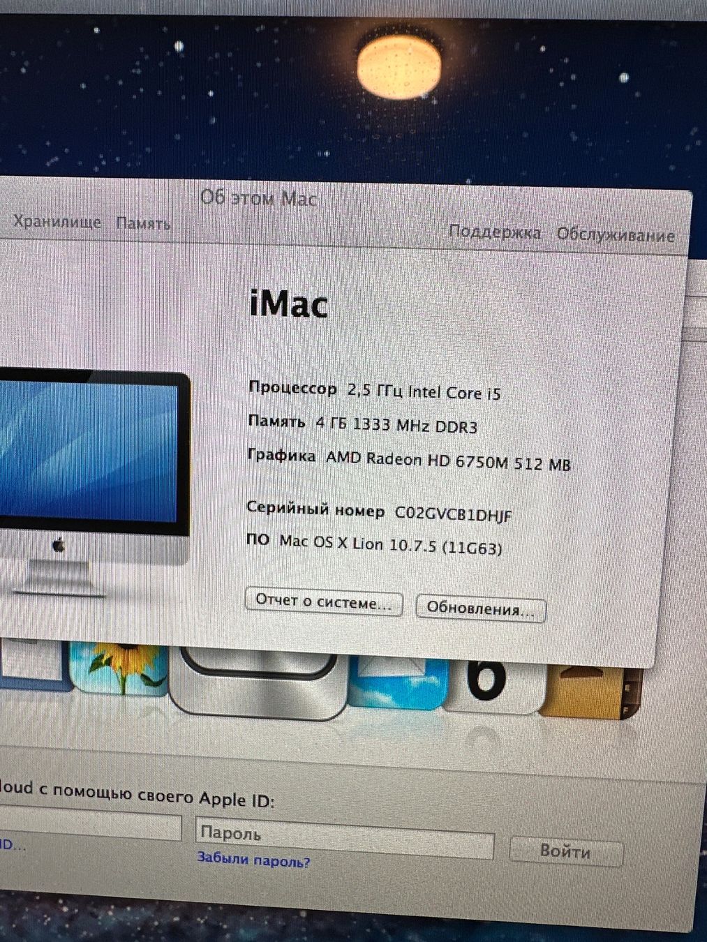 Apple PC: Apple iMac Desktop Computer 21,5’ – Usato da Küssnacht am Rigi venduto da 37Artem 3