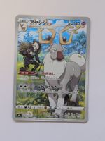 Pokemon TCG Wyrdeer s9a 070/067 CHR JP