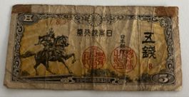 Japan 5 Yen