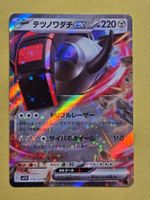 sv1V Violet ex - Iron Treads ex 058/078 RR