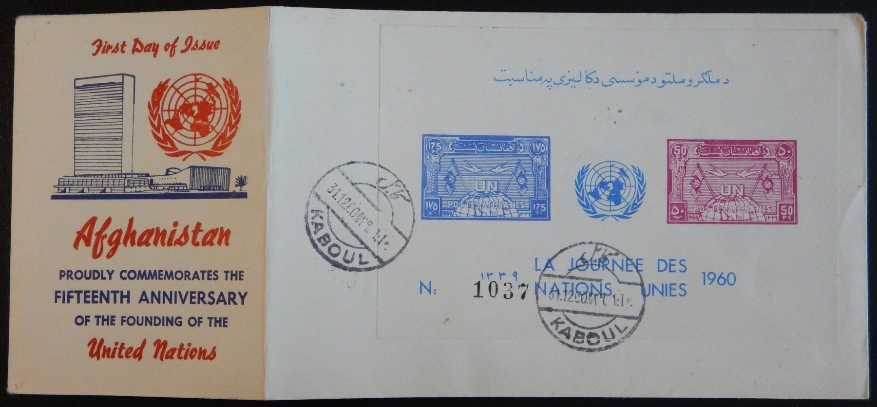 Alle Briefmarken: Afghanistan Block von 1960 – Gebraucht aus Zürich von Muehlekauf