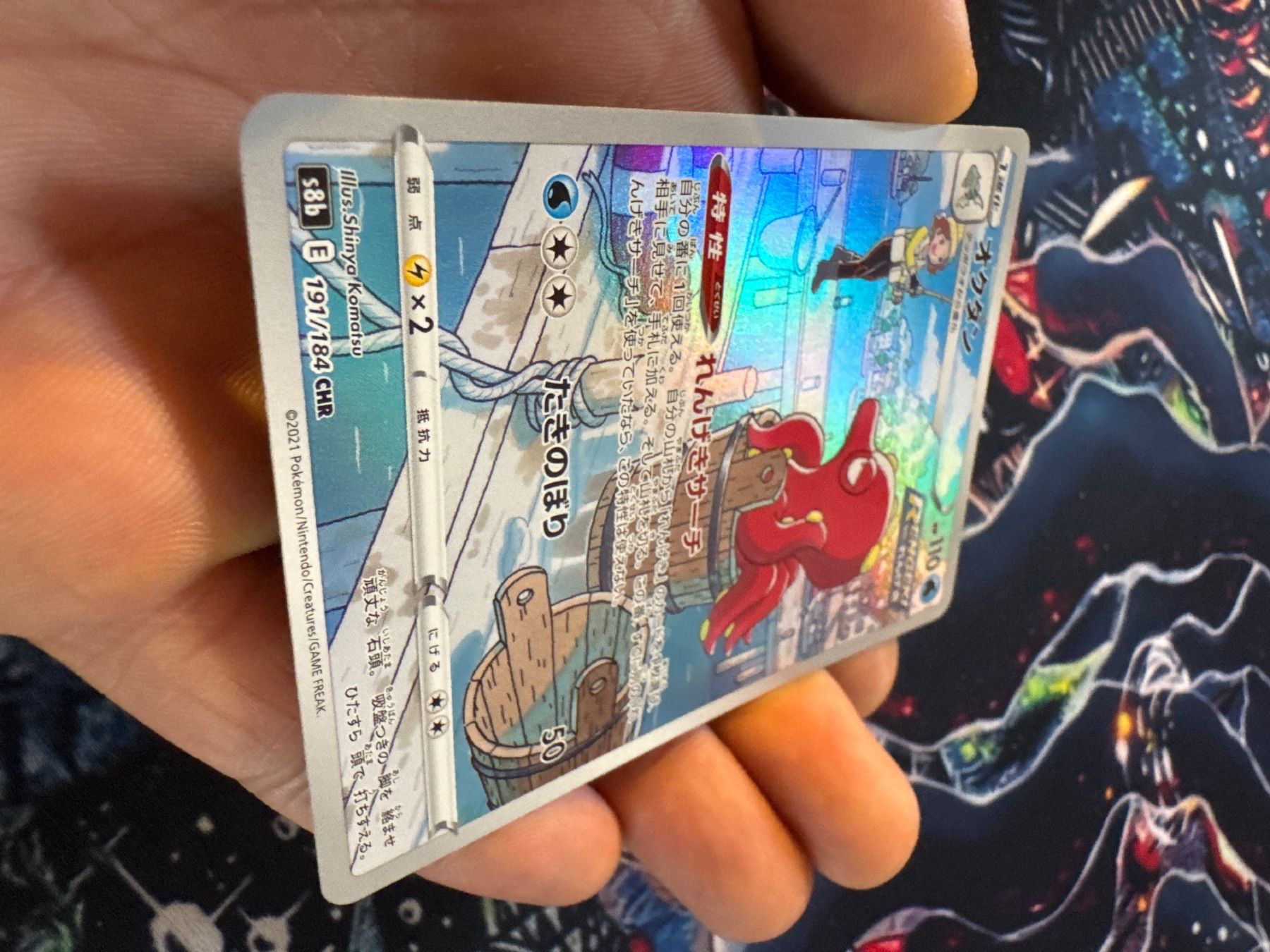 Pokémon Carte collezionabili: Pokemon Octillery 191 Pokemon VMAX Climax JP – Nuovo (secondo la descrizione) da Embrach venduto da 3Mend 5