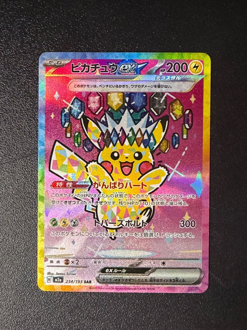 Pokémon Sammelbilder & Trading cards: Pikachu #234/193 – Neu (gemäss Beschreibung) aus Niedergösgen von SwissPokeCards