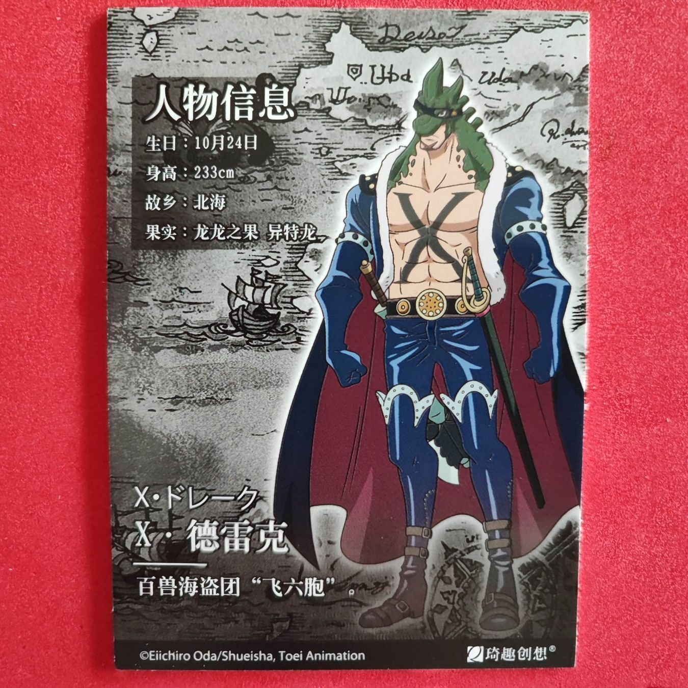 Sammelbilder & Trading cards: ONE PIECE - SPECIAL SAMMELKARTE – Gebraucht aus Dübendorf von kb86_MOVIE 1