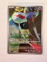 Pokemon Chimecho 106/101 sv6 Mask of Change JP