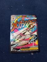 Mega Gardevoir EX Mega Attack Rare (DE) MEP 032
