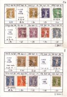 17 x CH Briefmarken-Auswahlseiten