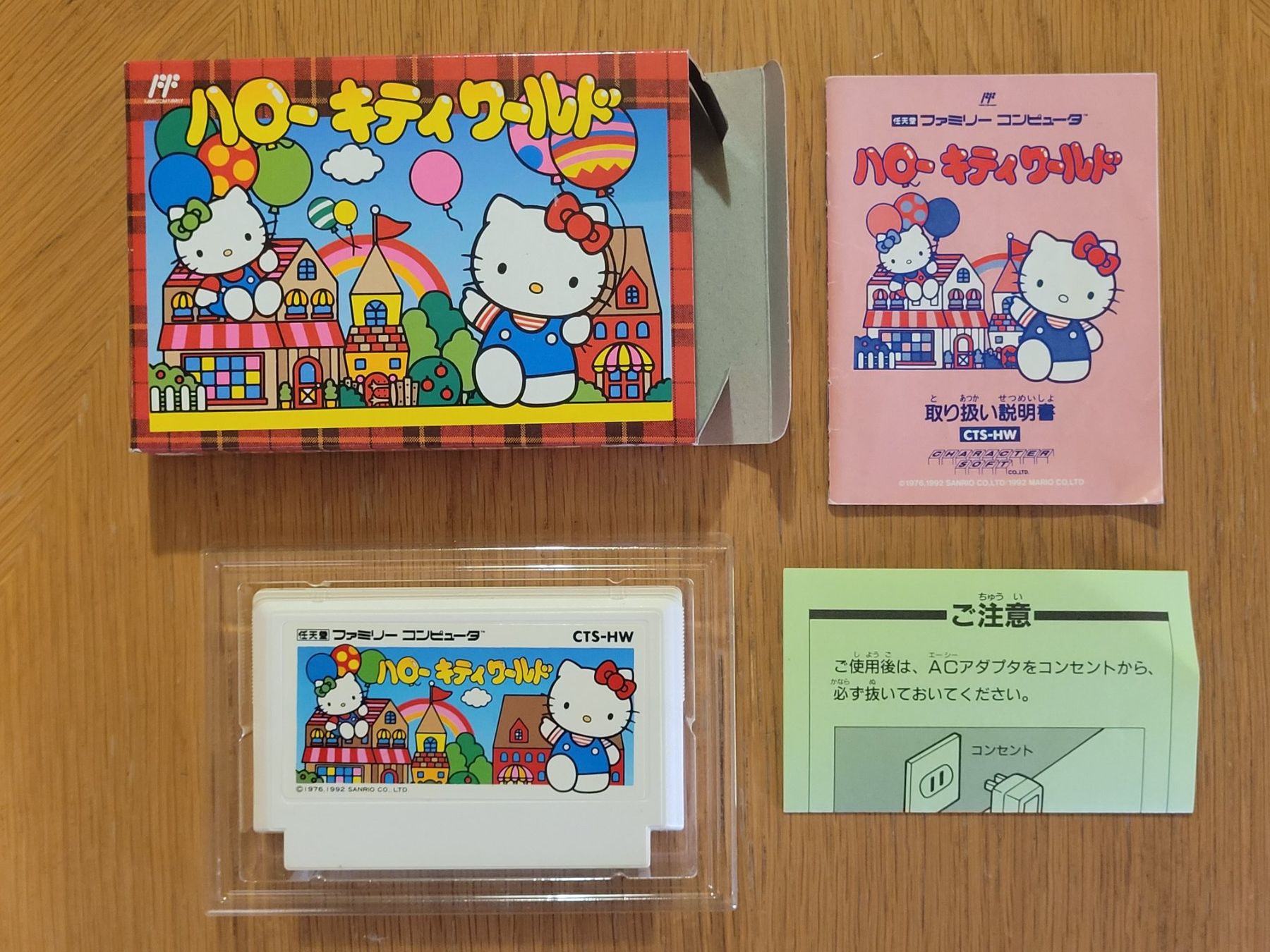 Nintendo Giochi: Hello Kitty World Famicom / NES OVP Complete Japan – Usato da Münchenstein venduto da danytlaw 2
