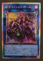 Yu-Gi-Oh! 🇯🇵 LOCH-JP026 W:P Fancy Ball MINT