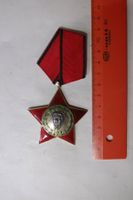 Ordre Bulgare 1944