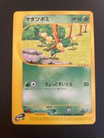 Bellsprout 1st Edition 008/087 Wind from the sea E-series