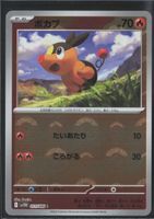 POKÉMON / Tepig / White Flare JP / Pokéball 🇯🇵