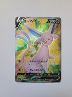 Pokemon TCG Espeon V s6a 080/069 SR JP