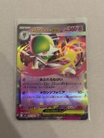 Pokémon Mega Gardevoir ex 042/063 Mega Symphonia Japanisch