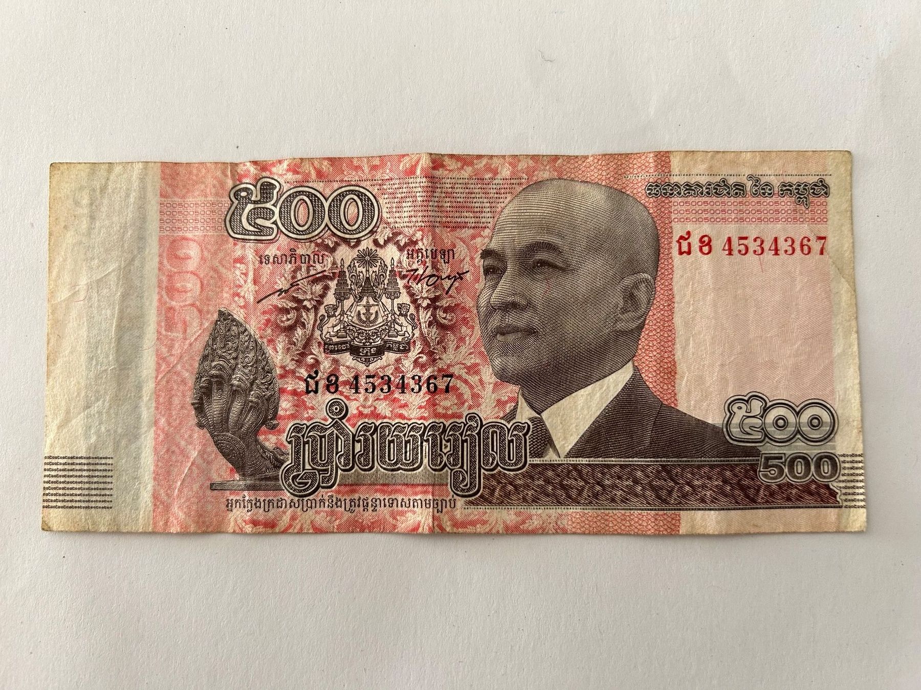 Billets de banque: Kambodscha 2014, 500 Riel – D'occasion à Bettwiesen par mad_cl6y