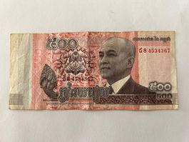 Kambodscha 2014, 500 Riel