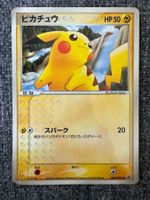 Pokémon Pikachu 084/PCG-P JP McDonalds promo - dès CHF 1.–
