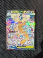 Mega Dragonite ex SAR 246/193 - MEGA Dream ex - SAR - JP
