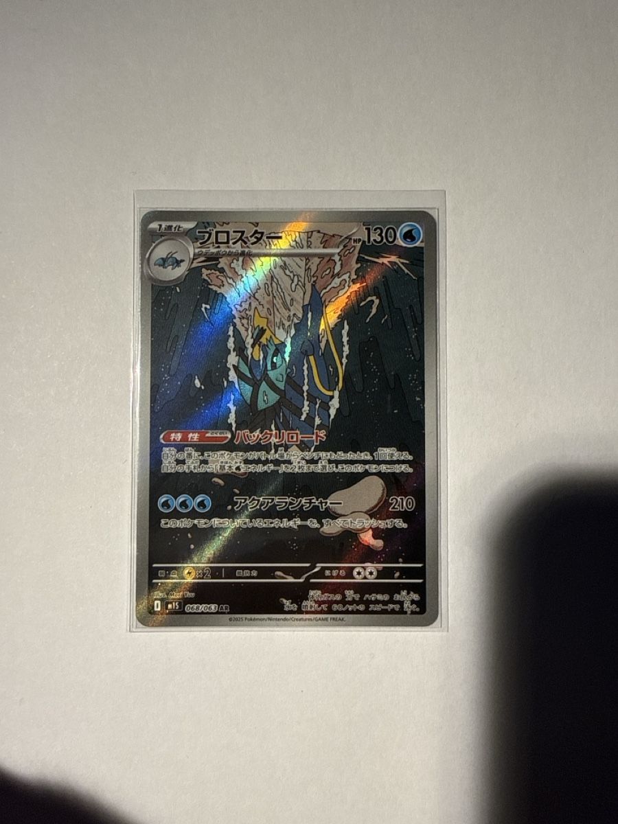 Pokémon Sammelbilder & Trading cards: Clawitzer - 080 – Neu (gemäss Beschreibung) aus Ascona von Prime333389