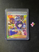 Pokemon - Gwynn (Albia) SAR 117/081 M5 JP
