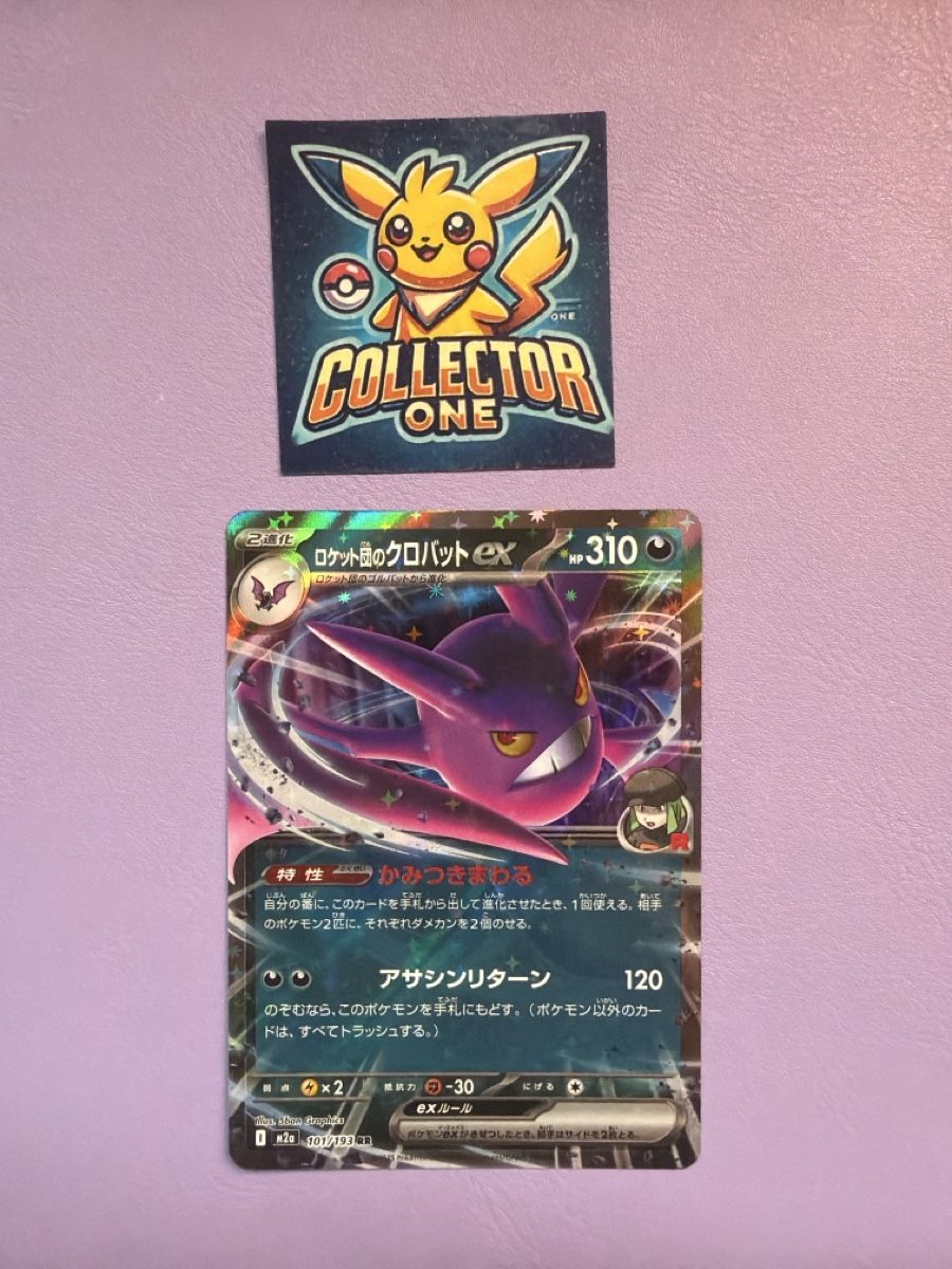 Pokémon Cartes à collectionner: Pokemon Crobat EX Top Selten – Neuf (Voir description) à Lommiswil par CollectorOne