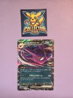 Pokemon Crobat EX Top Selten