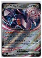 Genesect ex (m2a 119) RR
