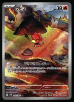 Magby #68 Pokemon Japanese Ancient Roar sv4K