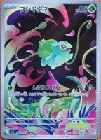 Pokemon Mega Brave Bulbasaur JP