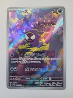 Pokemon TCG Gastly / Nebulak sv5K 080/071 AR JP Art Rare