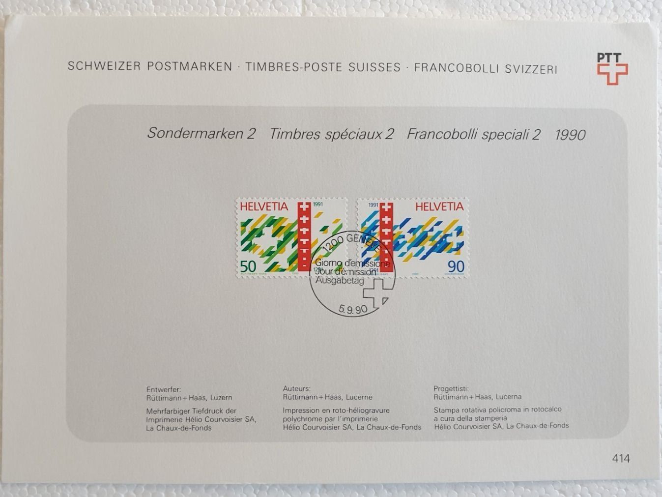 Alle Briefmarken: (208) «Werbemarken II.» – Gebraucht aus Schwarzhäusern von Inot3