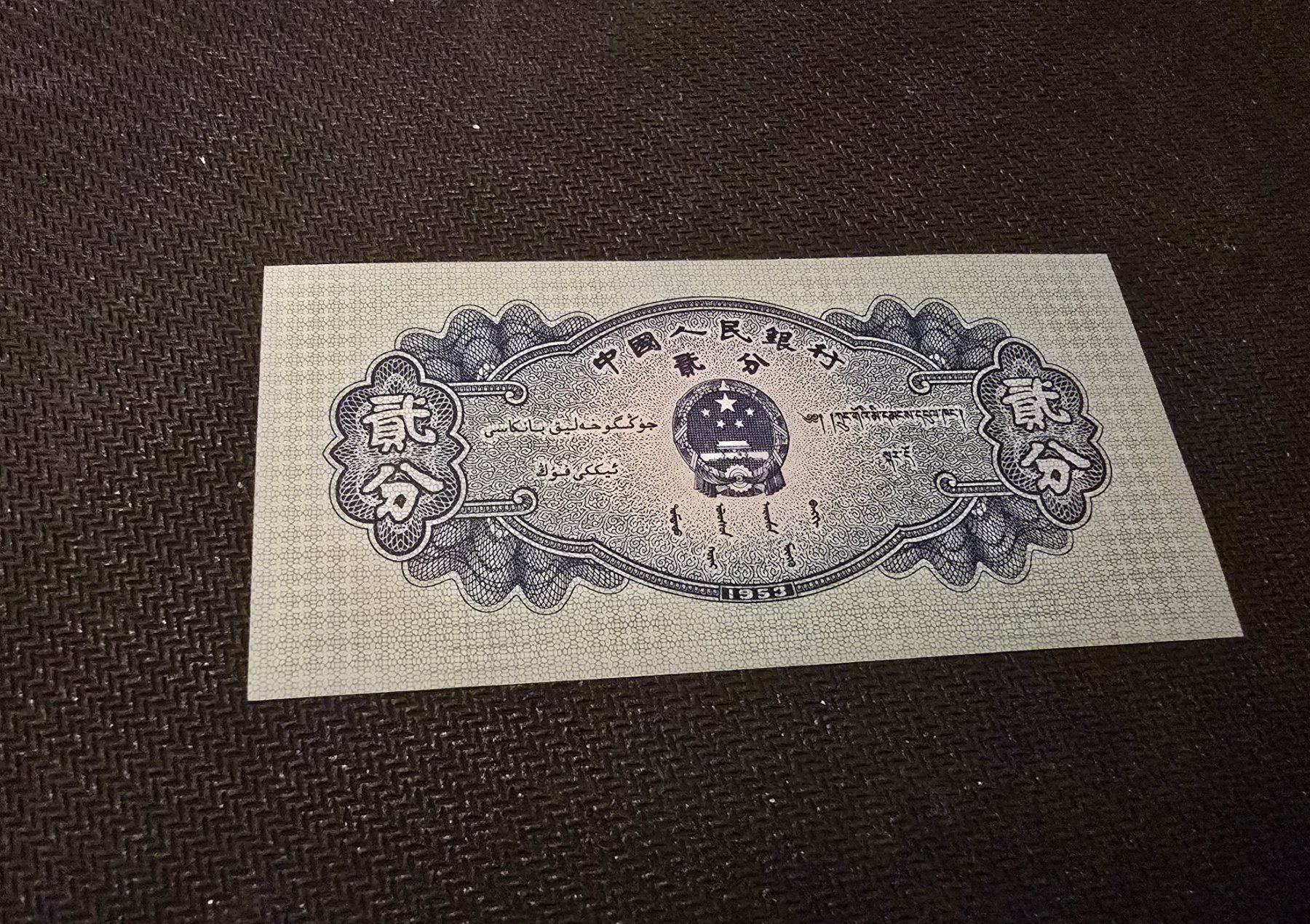Banconote: Billet Chine – Nuovo (secondo la descrizione) da Petit-Lancy venduto da Minnie26 1