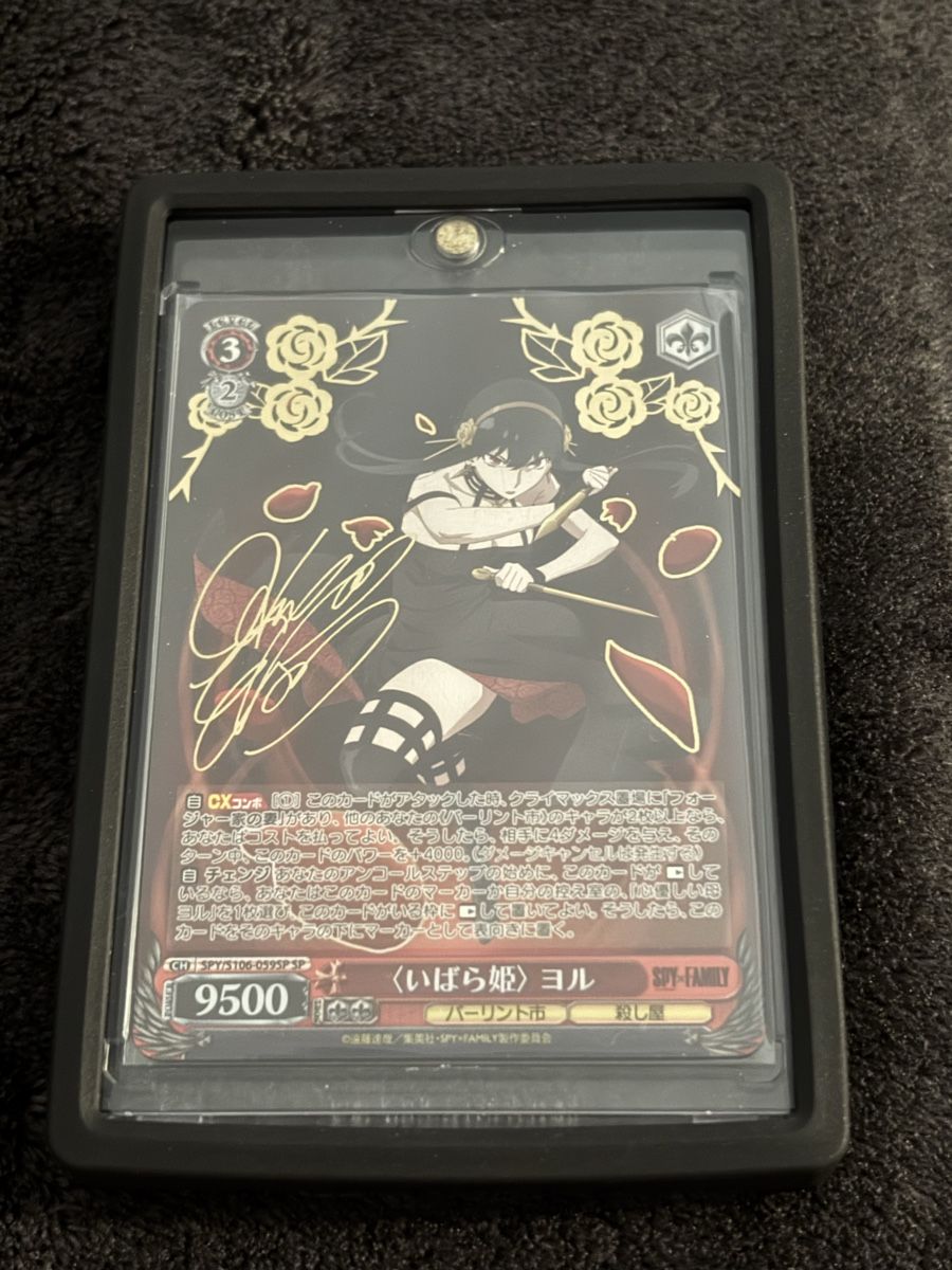 Cartes à collectionner: Weiss Schwarz Spy x Family Thorn Princess Yor SP – D'occasion à Appenzell par mir_qsl5