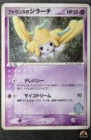 Pokémon Card Butler’s Jirachi 004/019 VS Movie Promo Karte