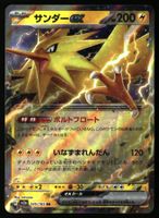 Zapdos EX #145 Pokemon Japanese 151 sv2a