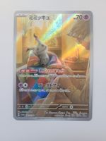 Pokemon TCG Mimikyu sv4a 341/190 AR JP