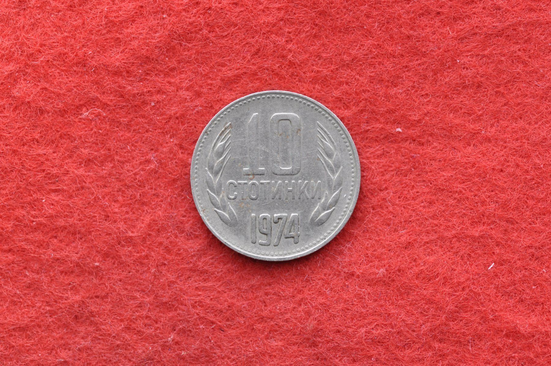 Tutti le monete: währung bulgarien 1974 – Usato da Laupen BE venduto da Gufi57