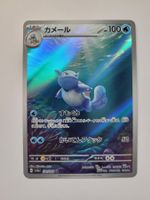Pokemon TCG Wartortle / Schillok sv2a 171/165 AR  JP