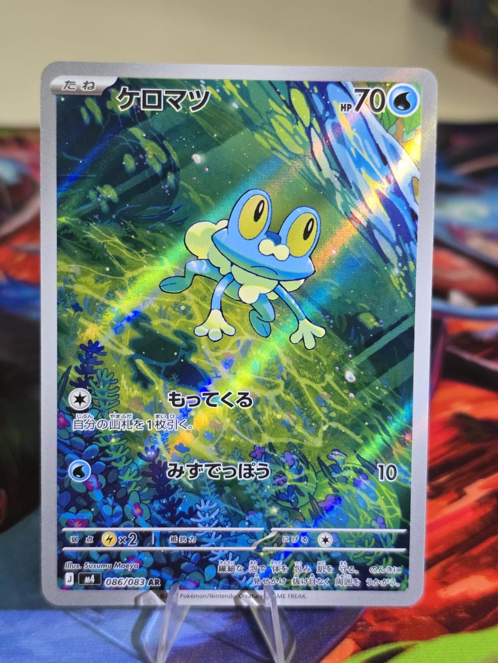 Pokémon Sammelbilder & Trading cards: Froxy (m4 086) – Gebraucht aus Reinach AG von AkuyakuTCG