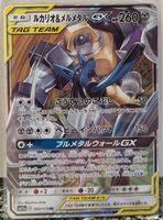 Lucario & Melmetal GX 🇯🇵 - sm12a-083 - Tag Team GX: Tag Al