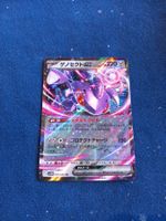 Genesect EX HOLO Rare (JAP) Black Bolt JP - sv11B 069